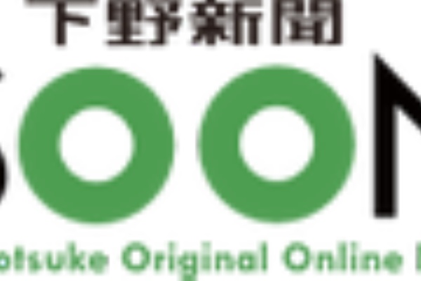 公務員の不祥事 栃木県