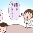 箱根おこもり旅行⑧～朝食～