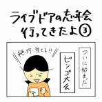 稲(いな)の毎日炊きたてブログ