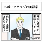 富山の漫画家よっしーの超適糖なブログ