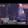 札幌爆発事故、発生元は居酒屋の隣の不動産仲介会社か　従業員がスプレー缶に穴あけ作業
