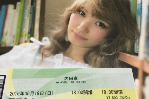 編集者になりたいハクの気まぐれ日記 内田彩