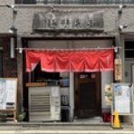 FILEのラーメンファイル