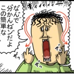 思えば巻いてる時から様子おかしかった