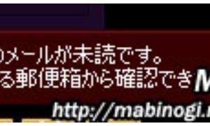 ログインするたび郵便の通知だけが届く…空の郵便物～速やかに改めて～