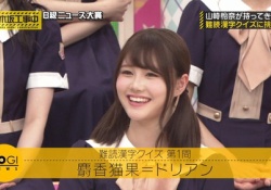 これは・・・！ 伊藤理々杏ちゃん、めちゃかわいい笑顔がコレｗｗｗｗｗ