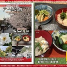 アートの旅2026春号発刊(4)／花前カレン＠京都国際芸術協会