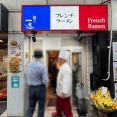 フレンチ出身の「麺や 一途」3号店　神田「麺や一途 神田店」にて 端麗フォン・ド・ヴォー麺　※開店初日はオープン記念500円