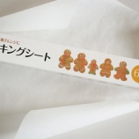 『時短でおいしい！クッキングシートでレンジ蒸し』の画像