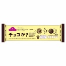 トップバリュで人気のチョコレート代替品「チョコか？」 ブロックタイプが新登場！