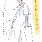 ホホホの本田Style その2