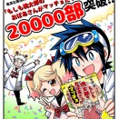 「もしも桃太郎のおばあさんがマッチョだったら」2万部突破!!