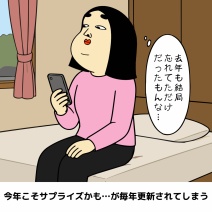 誕生日が迫った時の女子（妻）あるある