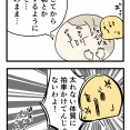 健康的なデブ活　第15話