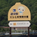 偏気庵のtosoyan。今日も暢気だ。