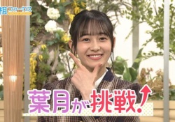 【乃木坂46】将棋番組出演の向井葉月さん、可愛いwwwwwww