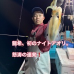 新潟県寝屋港 進栄丸 レオの海