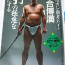 【芸能】落合博満氏、『もし今の時代の選手だったらメジャーで活躍したか？』の質問に即答　会場どよめき  [冬月記者★]