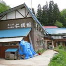和山温泉「仁成館」（長野）