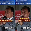 【悲報】「日本人ファーストじゃないでしょ」立民・野田代表訴えてしまうｗｗｗｗｗｗｗｗ
