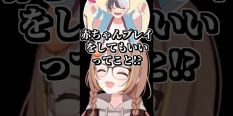 【ぶいすぽ】うひ、うっかりママになることを許可してしまうｗ