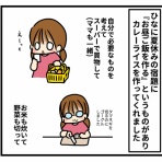 ギブミー睡眠 〜育児絵日記〜