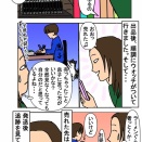 息子の｢進撃の巨人｣がシルクロードを渡った話