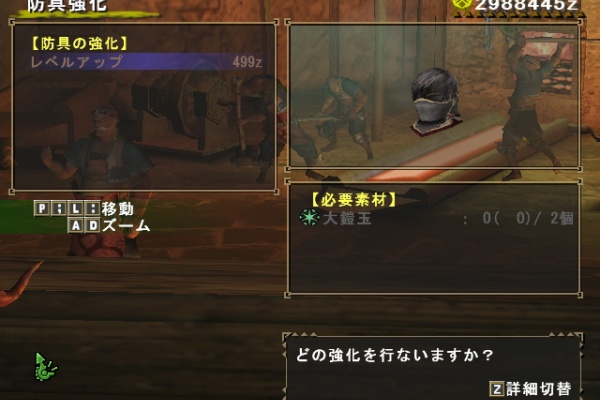 Mhf猟団blog 不死虫の騎士団 防具