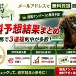 無料で使える競馬予想データベースまとめ