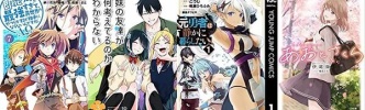 アース・スター＆GANMA!大規模ポイント還元セール、GA文庫大賞フェアなど1月4週目スタートのKindleセールまとめ
