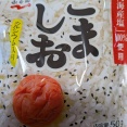 ごましお。