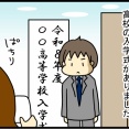 ３兄弟それぞれの入学式比べ