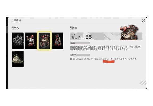 ソシャゲさん、ゲーム内に差別用語を記載してしまうwww