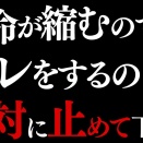 いつまでも騙されないようにしてください...