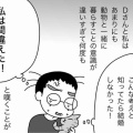君も「そちら側」だった(前編)
