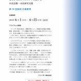 『助成金］特定非営利活動法人市民社会創造ファンド　ファイザープログラム「心とからだのヘルスケアに関する市民活動・市民研究支援』の画像