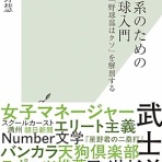 筆鬼亭日乗～霊楽生活は向運への道