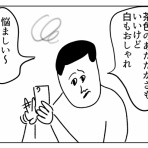 凡人すたいる。