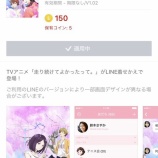 『[イコラブ] 野口衣織「『走り続けてよかったって。』のLINEきせかえが出たみたいなのでさっそく…！！」【いおり】』の画像