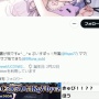【炎上】VTuberグループ『ぶいすぽっ！』の胡桃のあさん、怒りのディスコ晒しで2週間活動休止！メンバーとの不仲説が浮上してしまう