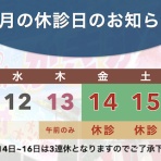 野口内科 BLOG