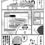 潔癖夫のフシギな日常