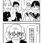 すがぬまたつやの４コマ