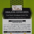 ヒマラヤン アスパラ グリーン　春摘み