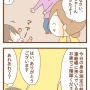 【少食児の悩み8(完)】胃が痛くなりながら保育園へ行ったら…