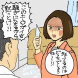 完璧に見える方を占った話⑯