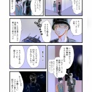 ユニセックスやってば