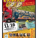 ラヴニールゴールド開催！