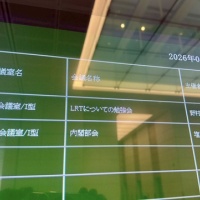 ＬＲＴ導入の可能性を探るため国土交通省から聞き取り