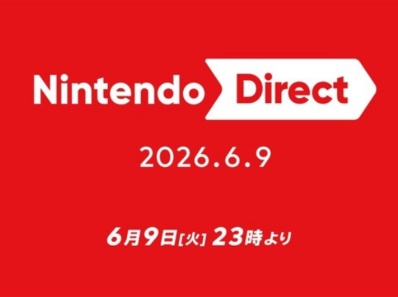 『ニンテンドーダイレクト』6月9日（火）23時から配信開始！